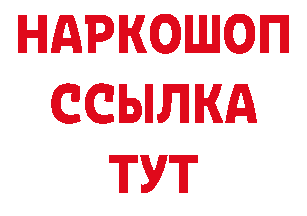 Как найти закладки? даркнет наркотические препараты Арзамас