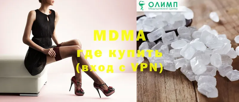 MDMA crystal  Арзамас 